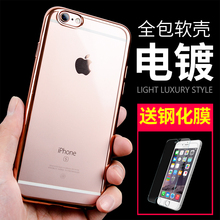 软电镀壳 iphone6手机壳苹果6plus硅胶套超薄防摔6s外壳新款