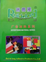 瑞德隆即时贴车贴户外万能贴汽车拉花不干胶刻字纸 批发新款