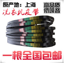 三角带 小天鹅荣事达TCL海尔LG松下O型皮带 洗衣机皮带 传送带