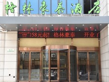 商务双床房 无锡阳山镇嘉阳生活广场店 格林豪泰