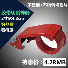 封箱胶封口胶纸带金属切割器 胶带座封箱器打包器 2寸宽4.8cm