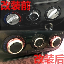 CROSS铝合金手动空调旋钮开关专用改装 FSV 中华骏捷FRV