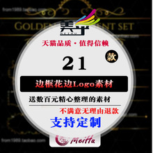 PNG平面设计素材EPS矢量 金色奢华复古几何边框花边Logo图案