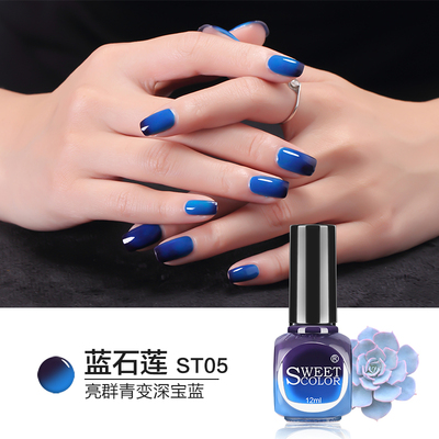 Sweet Color温变色指甲油 深宝蓝色渐变亮青蓝色 环保12ML