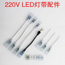 LED贴片灯带220V 接头 5050 中接线 3014 专用配件 3528