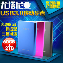 2.5寸 120套 小容量也用usb3.0 移动硬盘 100G 特价 送硅胶套