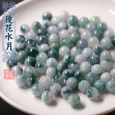 萃莹福 翡翠散珠天然冰种飘花路路通转运珠玉珠子饰品DIY手链吊坠