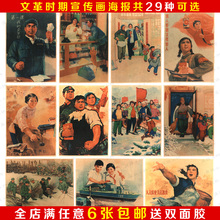 文革宣传画 大跃进生产队 红色革命复古牛皮纸海报酒吧客厅装饰画