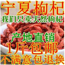 宁夏红正宗无硫宁夏枸杞子中宁苟杞特级500g精选特产袋装 包邮