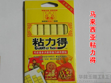 粘力得wd 443303 马来西亚进口