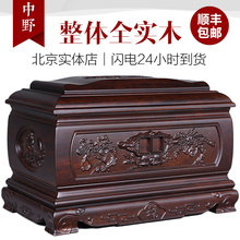 中野 骨灰盒实木黑紫檀寿盒大尺双人寸龙凤呈祥北京实体顺丰包邮