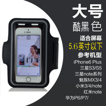 6Plus手臂包户外运动跑步臂套男女士 oppoR7手机臂带臂袋iPhone