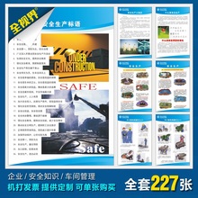 公司质量安全海报企业生产现场宣传挂图 工厂车间质量管理标语牌