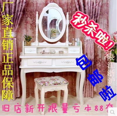 特价韩式梳妆台谁买过的说说