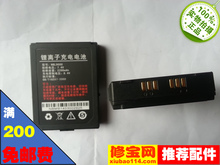 码客 I9000 UBK2200 NBL9000 德邦 圆通 把枪配件 优博讯电池