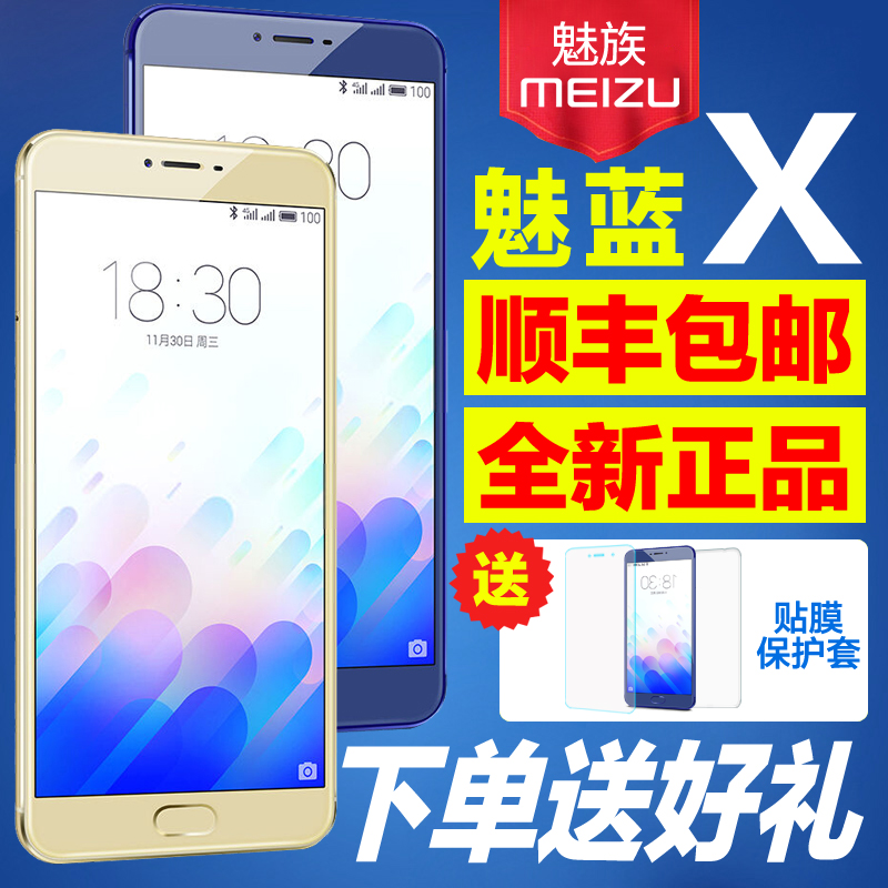 6全网通老年人学生智能手机官方旗舰店正品4GX魅蓝魅族Meizu