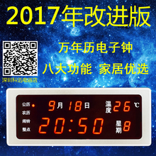 创意挂钟数码 万年历电子钟客厅日历家用数字时钟表夜光静音时尚