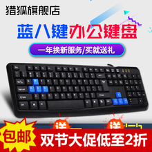 联想戴尔笔记本有线键盘办公室用USB接口台式电脑笔记本通用KB101
