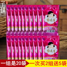 4盒 共20小袋宝宝面霜乳液 五连包 5小袋 郁美净儿童霜超市装