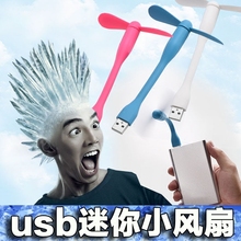 天天特价 买2送1usb迷你小蛇形弯曲移动笔记本电脑充电宝风扇