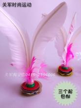 毽子毽球可拆 包邮 全国大部分地区 大连春笛 牛筋底 正品