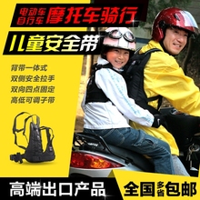 瑞曼摩托车安全背带儿童绑带电动车骑行保护带连体加长加宽坐 正品