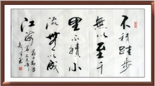 横幅 真迹 不积跬步无以致千里 毛笔书法字画 手写 书法作品