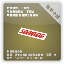 _SideWinder车队 P090 头文字D系列06款 个性 随手小贴 贴纸 ine