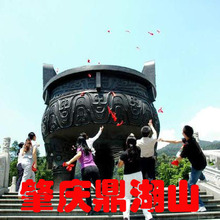 肇庆鼎湖山门票成人票小童票学生票亲子票家庭票优惠票特价