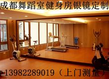 5MM台玻银镜可以上门测量 成都舞蹈室舞蹈镜健身房镜子定制