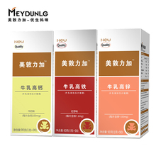 咀嚼片 儿童钙铁锌 宝宝补钙铁锌 钙铁锌套餐3盒 美敦力加
