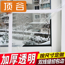 顶谷冬季玻璃保温膜防寒玻璃窗户保暖膜防风隔热膜窗贴膜加厚透明