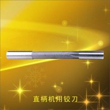 正品白钢机用直柄铰刀直柄高速钢精度D级模具绞刀 1.5mm-20mm