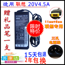 S5电源适配器线20V 方口 4.5A X1Carbon E531 E431 联想笔记本