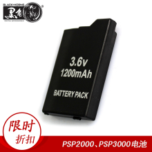 PSP电池索尼psp2000电池psp3000电池大容量锂电池psp1000 黑角