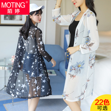 户外沙滩服开衫 外套 薄款 2018夏季新款 宽松大码 韩版 防晒衣女中长款