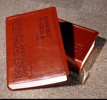 民法思维与司法对策 杨立新 上下册