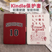 日系kindle保护套paperwhite2/3休眠皮套入门558/958咪咕1499轻薄