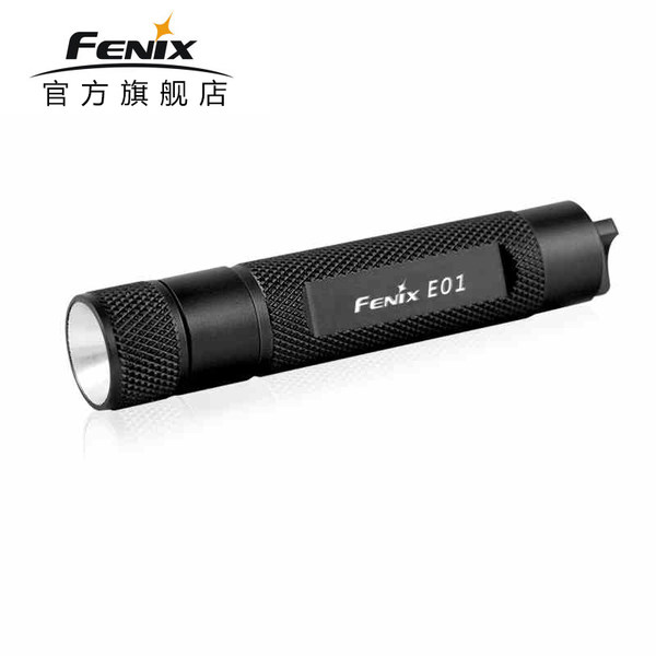 Fenix菲尼克斯E01超小迷你LED防水手电筒 家用便携微型袖珍照明