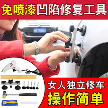 汽车凹陷修复工具免钣金修复冰雹坑吸坑器凹痕修复器汽车维修工具