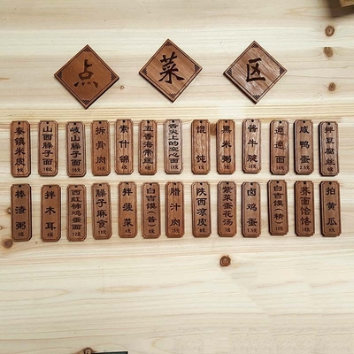 门牌实木雕刻专卖店