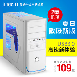 林技955机箱电脑机箱台式机usb3.0主机箱背线防尘侧透白色机箱