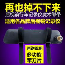 任E行车载后视镜行车记录仪绑带式凌度捷渡360通用硅胶绳固定带