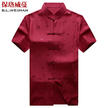 真丝绸唐装男短袖夏季中老年人爸爸结婚礼服老人过寿生日寿星衣服