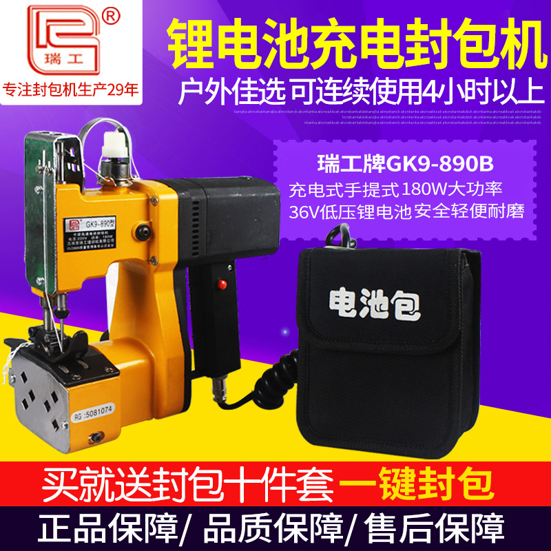 塑料袋封口机(封袋机) TM-900型