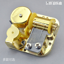 韵升18音金属发条式DIY音乐盒八音盒机芯维修配件diy天空之城卡农