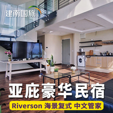 建南国旅沙巴亚庇酒店豪华民宿住宿Riverson马来西亚旅游