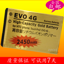 Z510d EVO pc36100手机电池 HTC g18大容量电板 g14电池 金装