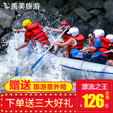 古龙峡龙腾峡漂流 黄腾峡漂流 清远漂流旅游 纯玩一日游直通车
