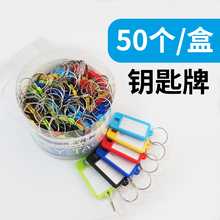 金隆兴塑料钥匙牌钥匙分类牌吊牌挂牌标签分类牌锁匙牌